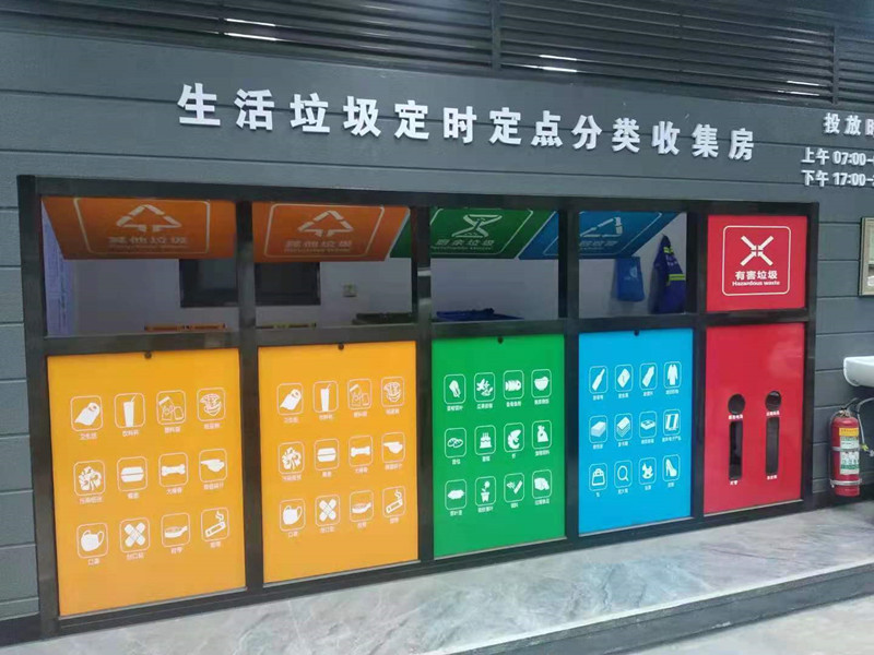 定時(shí)定點(diǎn)垃圾分類房，定時(shí)定點(diǎn)垃圾收集房